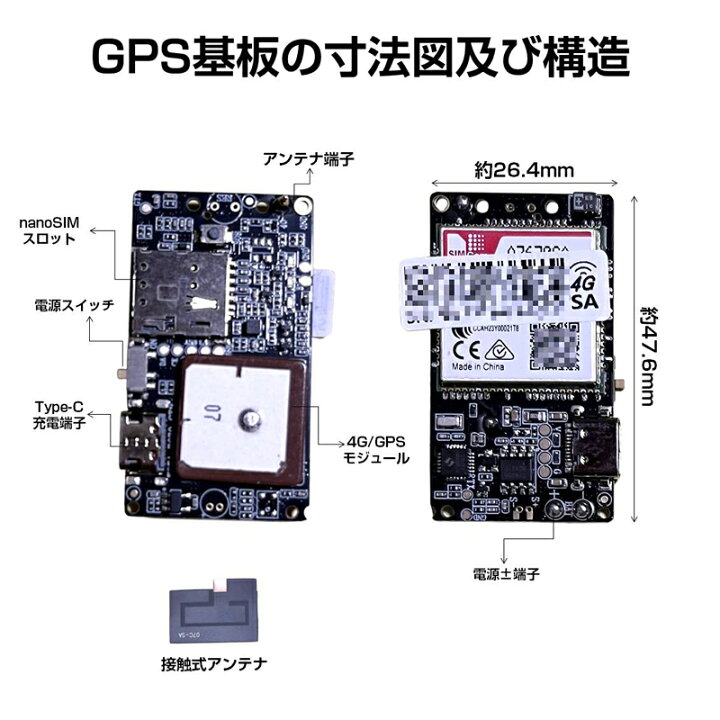 楽天市場】GPS基盤 GPSチップ GPSセンサー 4G通信モジュール 法人向け 