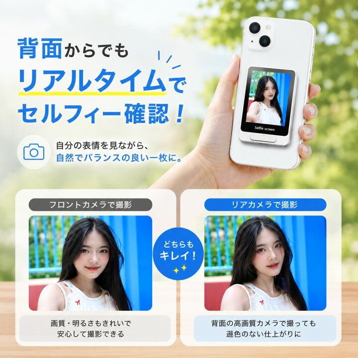 楽天市場】自撮りモニター スマホ 外カメラ セルフィー MagSafe対応 