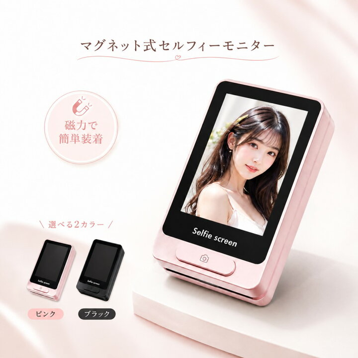 楽天市場】自撮りモニター スマホ 外カメラ セルフィー MagSafe対応 