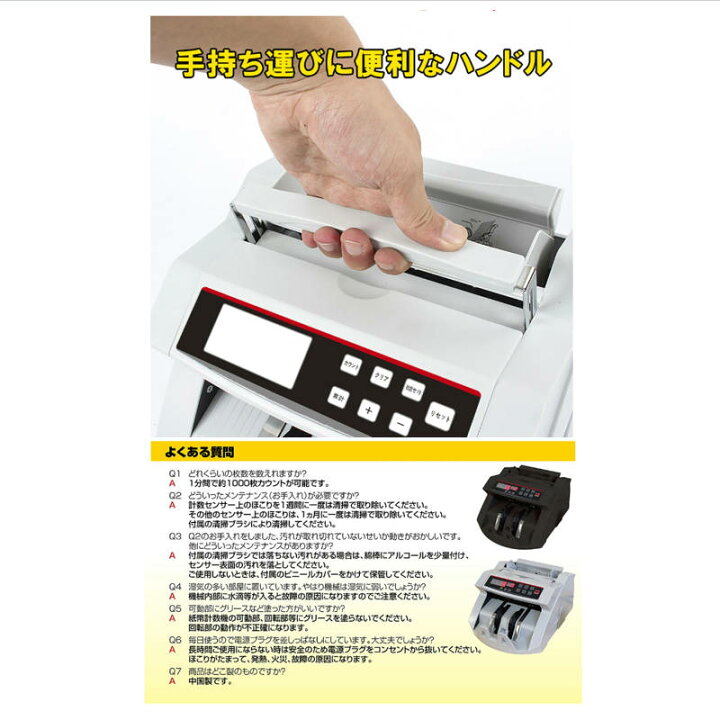 楽天市場】充電式マネーカウンター 別カウンター付き Bill Counter LCD 