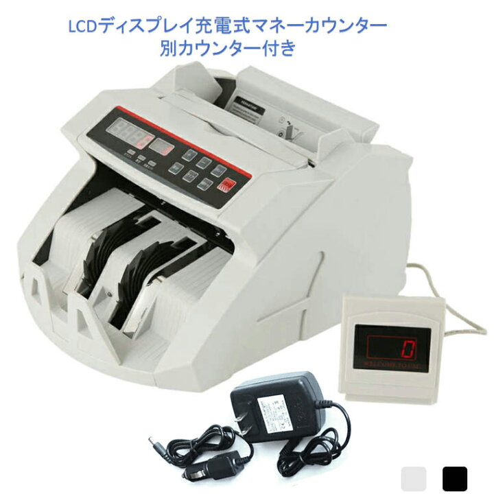 楽天市場】充電式マネーカウンター 別カウンター付き Bill Counter LCD 