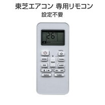 楽天市場】東芝 エコキュート部材 リモコンの通販