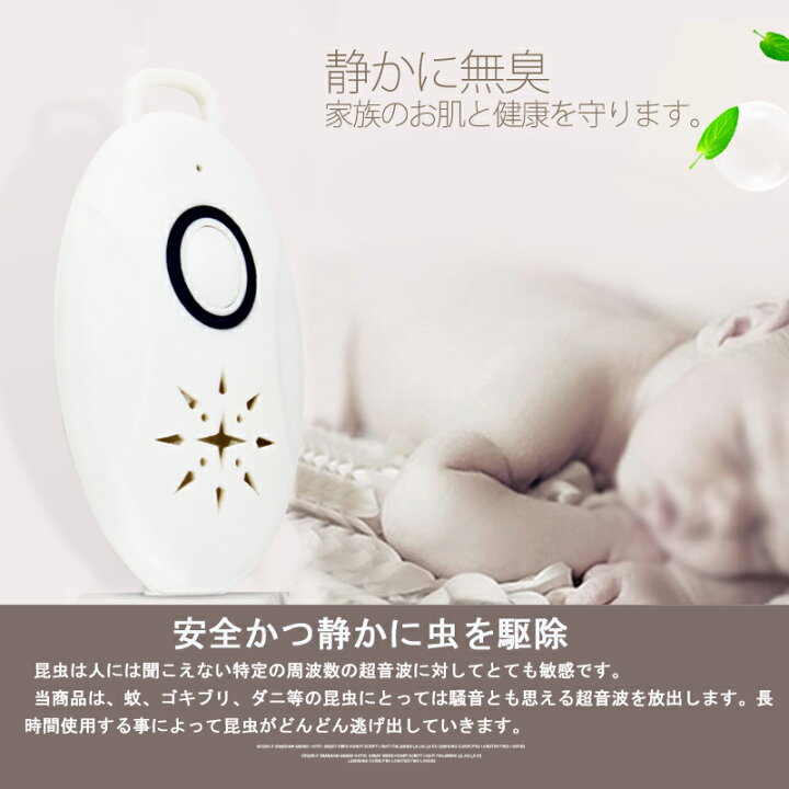 楽天市場】4台セット 虫よけ 蚊よけ 携帯型 子供 キッズ 妊婦適用 超 
