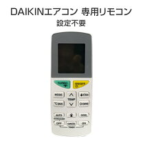 楽天市場】ダイキンうるさら7リモコンの通販