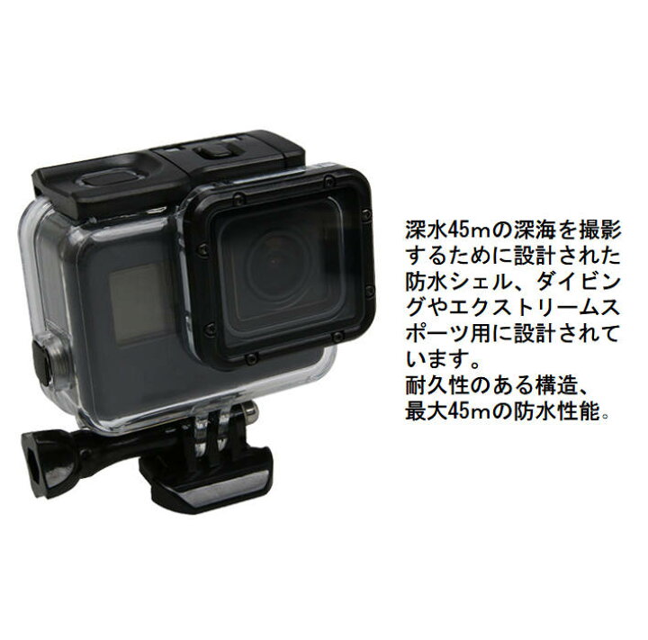 楽天市場】Gopro防水ケース ゴープロ7/6/5 HERO7Black/HERO6/HERO5  
