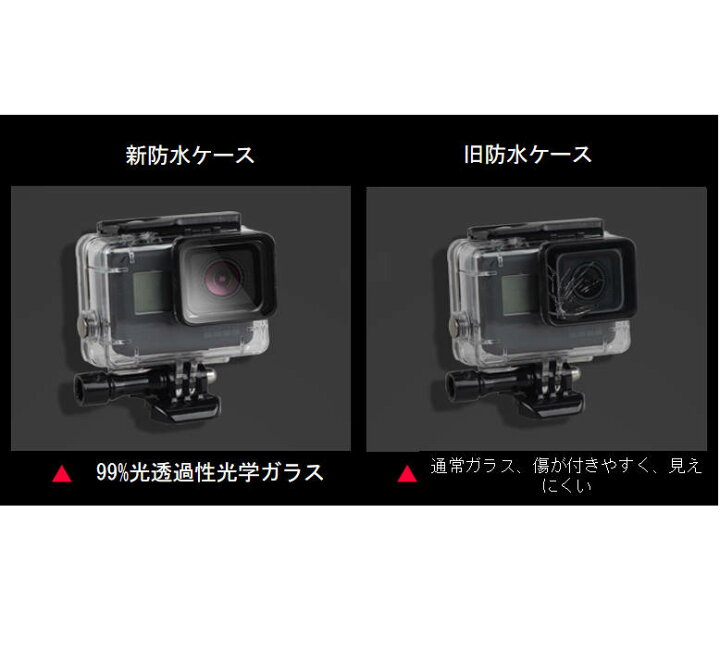 楽天市場】Gopro防水ケース ゴープロ7/6/5 HERO7Black/HERO6/HERO5 