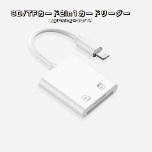 iPhonepTF/SDJ[h[_[2in1 MicroSD/SDJ[h[_[ iPad LightningCgjOp f[^] obNAbv Office PDF X}[gtH ۑړ
