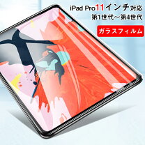 楽天市場】ipadpro11 液晶フィルム全面保護の通販