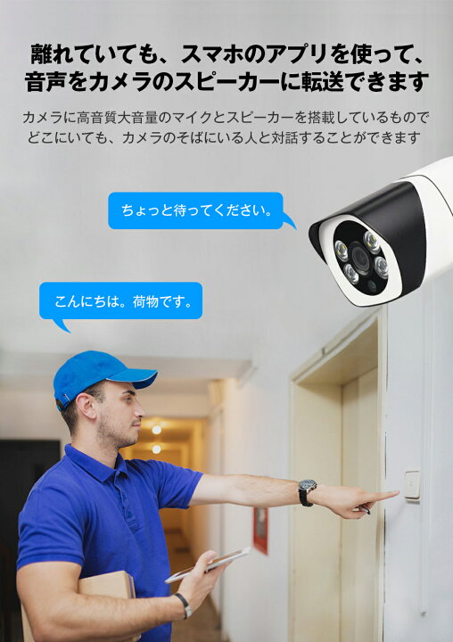 楽天市場】IP防犯カメラ 400万画素 夜間フルカラー屋外 家庭用 
