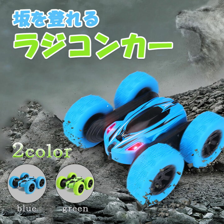 楽天市場】ラジコンカー 子供クリスマスプレゼント リモコン自動車RC 