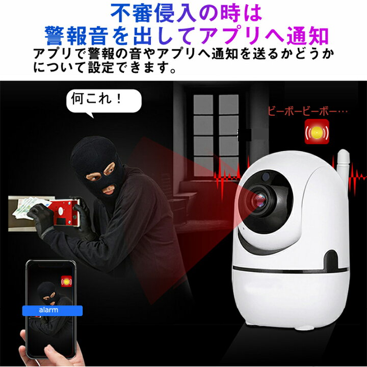 楽天市場】室内防犯カメラ ほぼ360°回転旋回可能 200万画素 夜間赤外線 