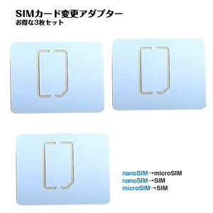 SIMJ[hTCYϊA_v^[ 3Zbg }`TCY imTCY nanoSIM  micro }CN W TCY  ϊg[ Ƃ܂^Cv