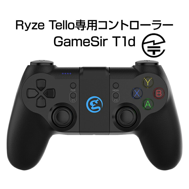 楽天市場】TELLO コントローラー Gamesir T1d 技適マーク付き DJI Ryze 