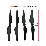 Ryze Tello 適用プロペラ4本セット　交換用　スペア部品 DJIテロ適用