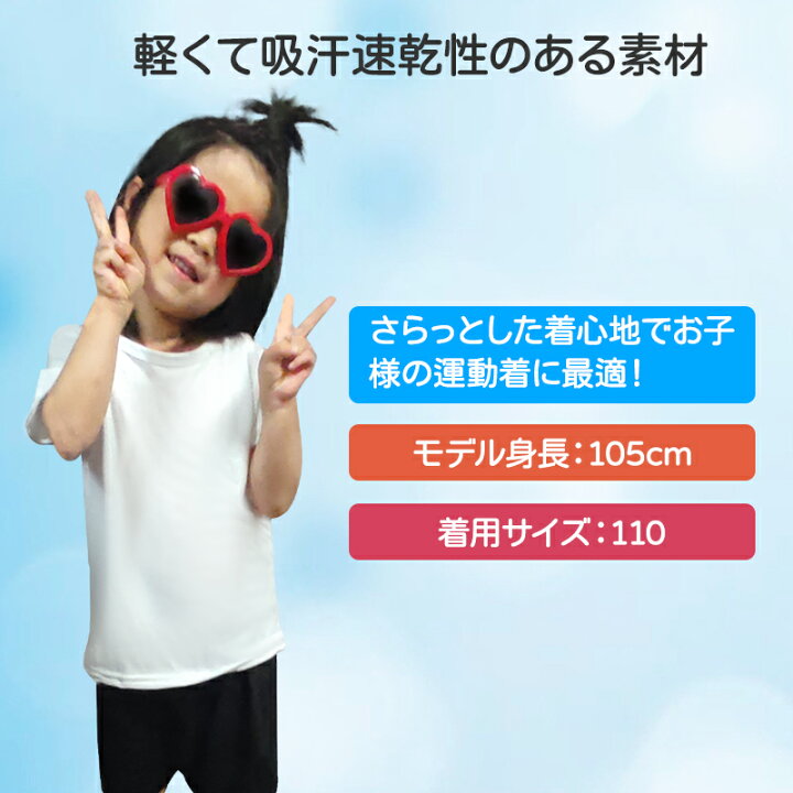楽天市場】半袖Tシャツ 2枚セット 薄手 白Tシャツ 無地 半袖 キッズ  