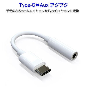 type-cIXto3.5mmAUXXϊP[u typecϊA_v^ I[fBI CzϊA_v^[ yĐ ^CvCWbNipad AhChX}z androidΉ