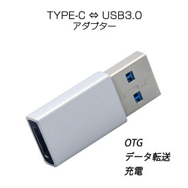 Type-C usb3.0変換アダプター データ転送 充電 従来のUSB充電器でiPhone12/12mini/12Pro/12Pro Maxを充電するための転換コネクタ 3A コンパクト