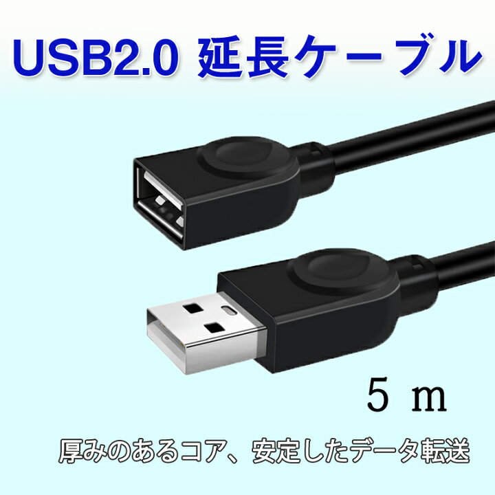 買取り実績 USB延長ケーブル 15m ハイパーツールズ USB2.0アクティブ延長ケーブル 5m CBL-203B-5M