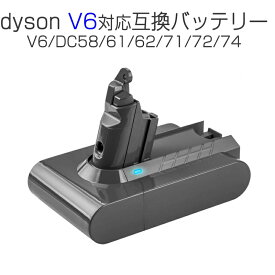 ダイソン バッテリー3000mAh dyson V6 SV07 SV09 DC58 DC59 DC72互換 21.6V 3.0Ah PSE認証済み 壁掛けブラケット対応 掃除機パーツ 交換用充電電池