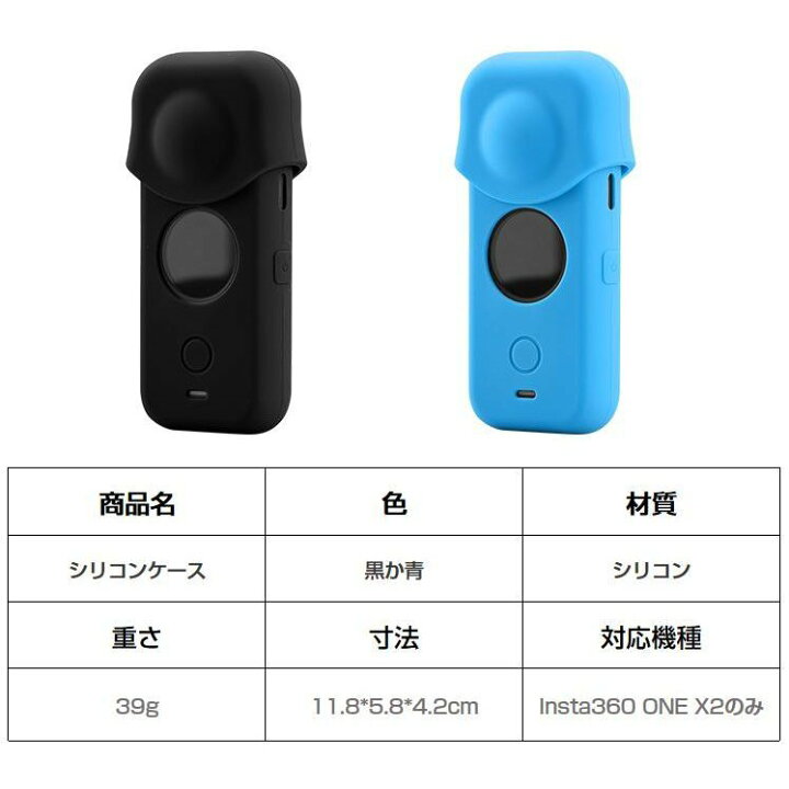 楽天市場】Insta360 ONE X2 専用シリコンケース レンズカーバー付 