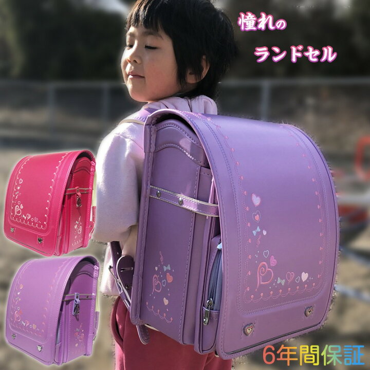 楽天市場】ランドセル 刺繍 女の子 可愛い 軽い 小学生 1年生から6年生 