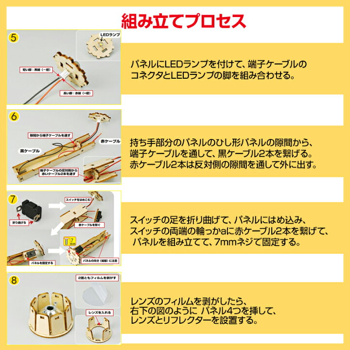 楽天市場】工作キット 手作り懐中電灯 ミニ 子供用 組み立て簡単 電池 