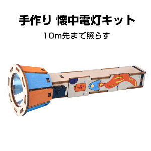 HLbg d ~j qp gݗĊȒP dr 10m܂œ͂ q R DIY  mߋ wZ  ċx w v[g 