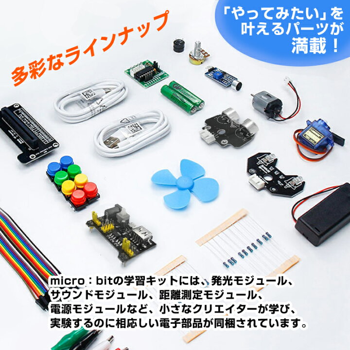楽天市場】micro:bit マイクロビット v2.2 最新版 純正品 簡単 