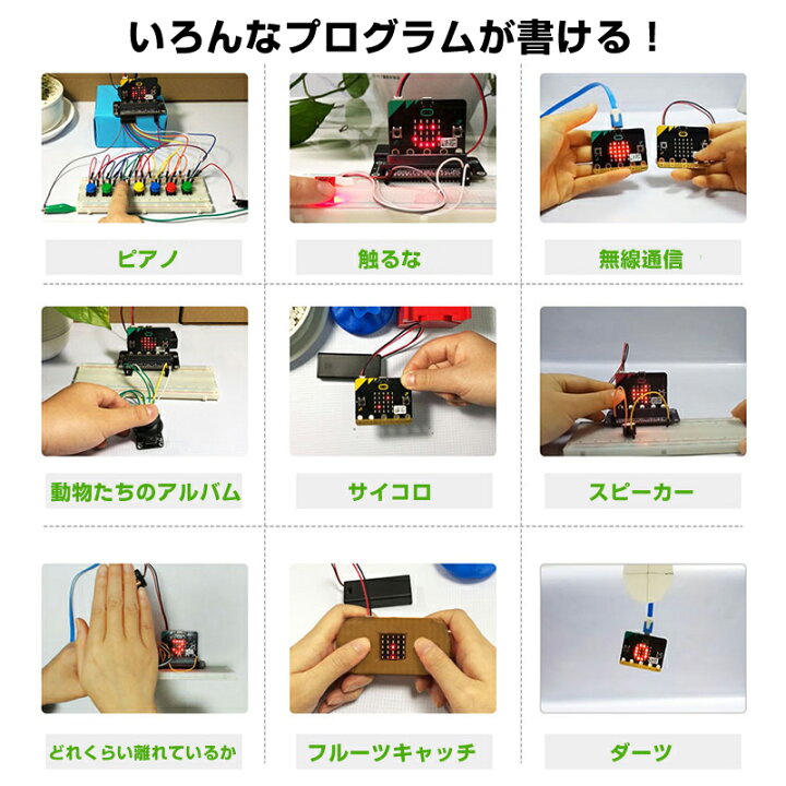 楽天市場】micro:bit マイクロビット v2.2 最新版 純正品 簡単 
