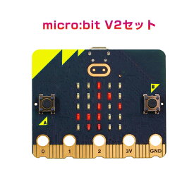 micro:bit マイクロビット v2.2 最新版 純正品 簡単 プログラミング 小学生 日本語教材 初心者 おすすめ 子供 パソコン クリスマス 誕生日 プレゼント おもちゃ