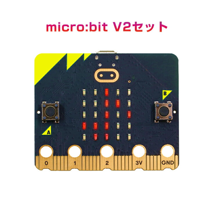 楽天市場】micro:bit マイクロビット v2.2 最新版 純正品 簡単 