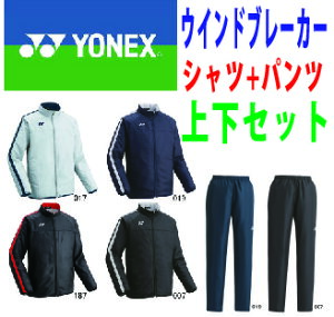 lbNX YONEX jntEH[}[㉺Zbg EChu[J[㉺ZbgFW7001 FW8001 vX^C