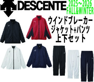 fTg DESCENTE EBhu[J[㉺Zbg ST5FWBT0M-ST5FPZT0M