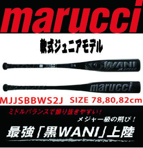 WANI CRUSHER SPEED BLACK JR ���j�N���b�V���[�X�s�[�h�u���b�N �W���j�A�p�o�b�g MJJSBBWS2J �����j