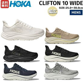 ホカオネオネ HOKAONEONE クリフトン 10 ワイド CLIFTON 10 WIDE メンズ ランニングシューズ ランニング ロード マラソン ランシュー 厚底 ワイドタイプ 1162032