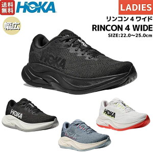 �z�J HOKA RINCON 4 WIDE �����R��4 ���C�h ���f�B�[�X �����j���O�V���[�Y �X�|�[�c �����j���O�V���[�Y �W���M���O �V���[�Y �����V���[ 1155133