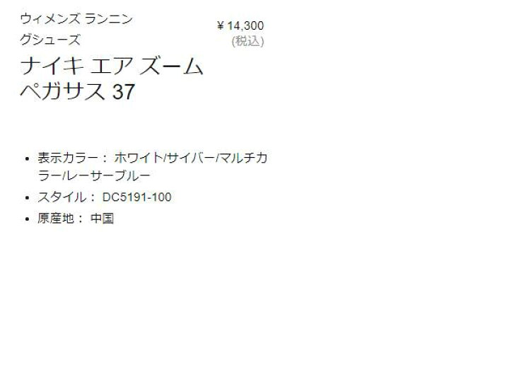 偉大な Nike ナイキ レディース エア ズーム ペガサス 37 ランニング シューズ マラソン 女性用 Ekidenpack Shipsctc Org