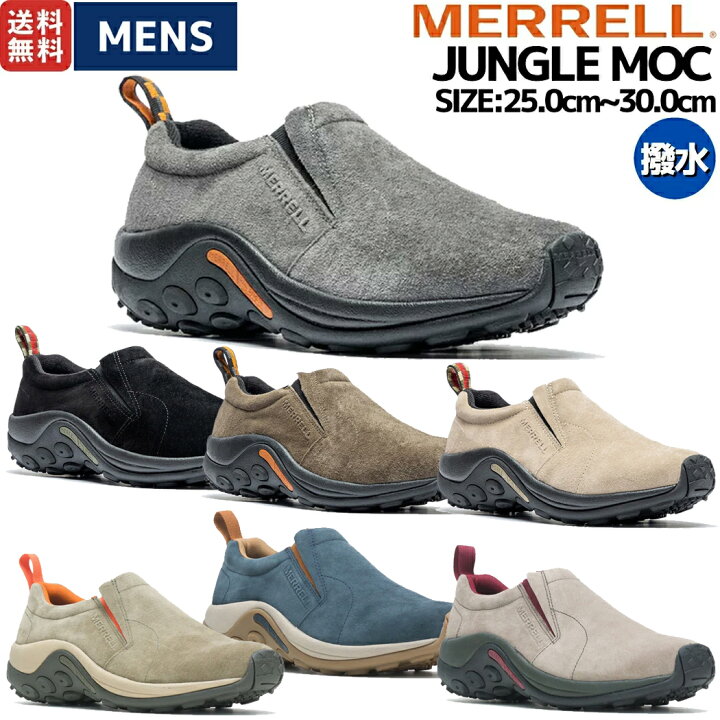 楽天市場 メレル Merrell Jungle Moc ジャングルモック メンズ オールシーズン 撥水 スエード キャンプ タウンユース スニーカー フェス アウトドア 登山 カジュアル M M605 M M M M0044 M スポーツマリオ 楽天市場 メレル Merrell Jungle Moc ジャングルモック メンズ オールシーズン 撥水 スエード キャンプ タウンユース スニーカー フェス アウトドア 登山 カジュアル M M605 M M M M0044 M スポーツマリオ