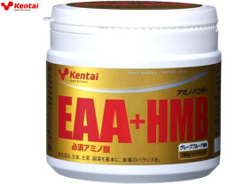 ケンタイ Kentai アミノパウダー EAA＋HMB グレープフルーツ風味 180g スポーツサプリメント トレーニング 筋トレ ジム K5108