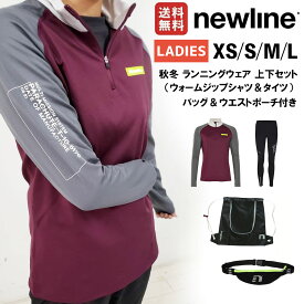 ニューライン newline ランニングウェア 上下セット ウォームジップシャツ コンプレッションサーマルタイツ バッグ付き 秋冬 裏起毛 スポーツ ランニング ウェア 70590SET482