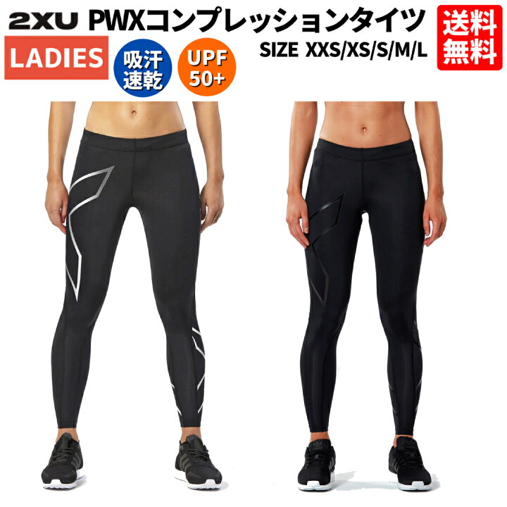 楽天市場】2XU ツータイムズユー PWXコンプレッションタイツ  