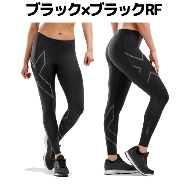楽天市場】2XU ツータイムズユー MCSランコンプレッションタイツ 