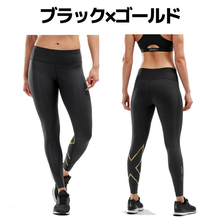楽天市場】2XU ツータイムズユー MCSクロストレーニングミッドライズ 