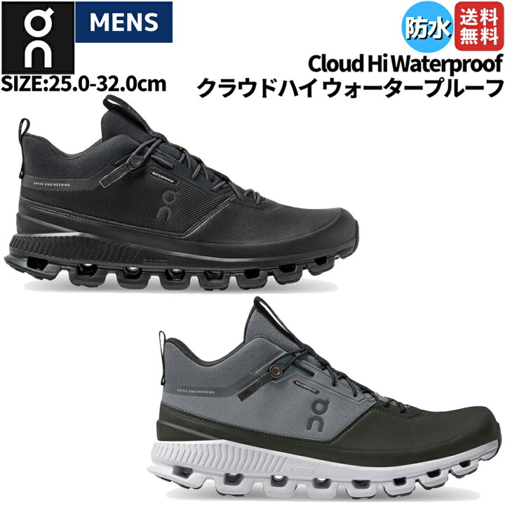 楽天市場】【特別クーポン付き】オン On Cloud Hi Waterproof クラウド 