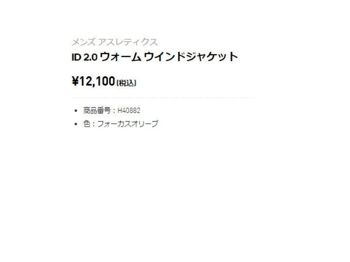 楽天市場】アディダス adidas ID 2.0 ウォーム ウインドジャケット メンズ 秋 冬 カーキ 枯草色 スポーツ トレーニング パーカー ジャケット JIB81-H40882 : スポーツマリオ 楽天市場】アディダス adidas ID 2.0 ウォーム ウインドジャケット メンズ 秋 冬 カーキ 枯草色 スポーツ トレーニング パーカー ジャケット JIB81-H40882 : スポーツマリオ