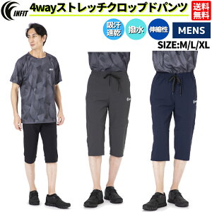 七分丈 フィットネス メンズ パンツ フィットネス トレーニングウェアの人気商品 通販 価格比較 価格 Com