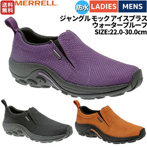 Merrell メンズ スニーカーの人気商品 通販 価格比較 価格 Com