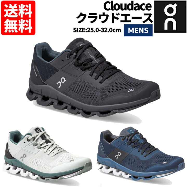 楽天市場】【特別クーポン付き】オン On Cloudace クラウドエース 
