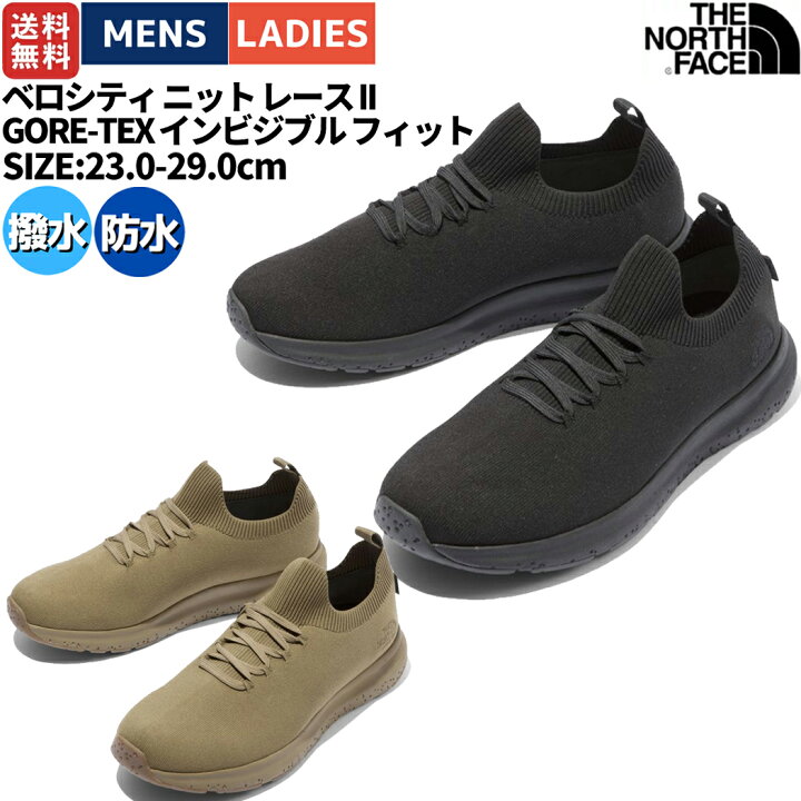 楽天市場 ノースフェイス The North Face Velocity Knit Lace 2 Gtx Invisible Fit ベロシティ ニット レース 2 Gore Tex インビジブル フィット メンズ レディース シューズ スニーカー 防水 撥水 軽量 Nf Kk Nf Mo スポーツマリオ 楽天市場 ノースフェイス The North Face Velocity Knit Lace 2 Gtx Invisible Fit ベロシティ ニット レース 2 Gore Tex インビジブル フィット メンズ レディース シューズ スニーカー 防水 撥水 軽量 Nf Kk Nf Mo スポーツマリオ