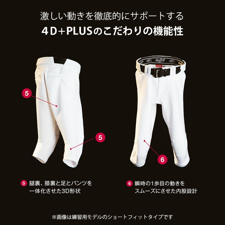 楽天市場】ローリングス Rawlings 公式戦対応 4D+plus ウルトラハイパーストレッチパンツ 野球 練習着 ユニフォームパンツ 一般 中学生 高校生 学生野球 草野球 公式戦対応 マーク無し 少年野球 APP12S01-NN APP12S02-NN : スポーツマリオ 楽天市場】ローリングス Rawlings 公式戦対応 4D+plus ウルトラハイパーストレッチパンツ 野球 練習着 ユニフォームパンツ 一般 中学生 高校生 学生野球 草野球 公式戦対応 マーク無し 少年野球 APP12S01-NN APP12S02-NN : スポーツマリオ